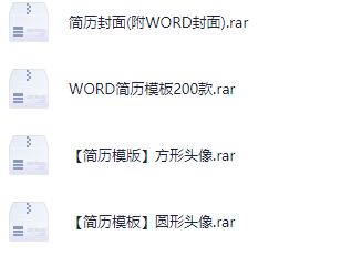 价值1999的6600多套简历模版，花了我5个晚上整理出来的