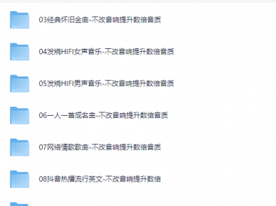 3068首精选车载U盘音乐：完美驾驶伴侣，畅听无忧