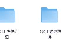 小红书花了1680买来的2024下fb教资网课（涵盖幼儿、小学、中学）