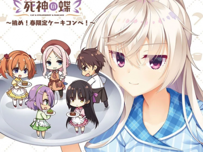 《星光咖啡馆与死神之蝶》（喫茶ステラと死神の蝶）中文汉化版（gal/汉化）免安装畅玩版