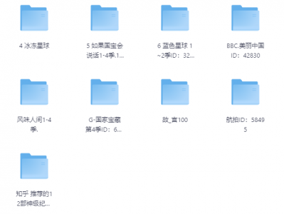 小红书花了49买到的35部少儿纪录片，非常适合给小孩看，增长见识，提升认知