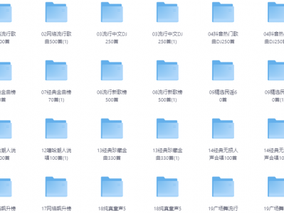 2024某宝报价158车载U盘种类齐全高音质 MP3/mp4/wav/41g