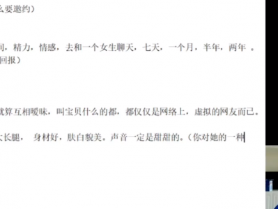 花了2680买的泡妞教程，强烈建议学习，资源随时删