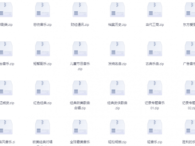 5万多首的背景音乐素材，我花了接近1个月时间整理出来的