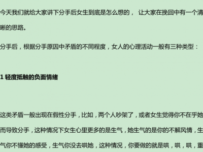 花了2000买的约会技巧培训课程，学完脱单率很高！随时删，尽快保存